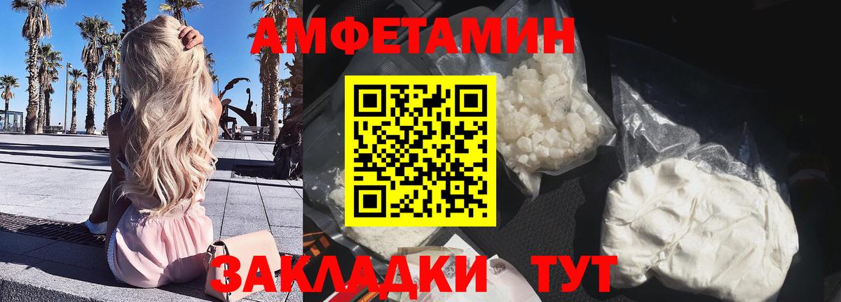 АМФЕТАМИН Premium Домодедово