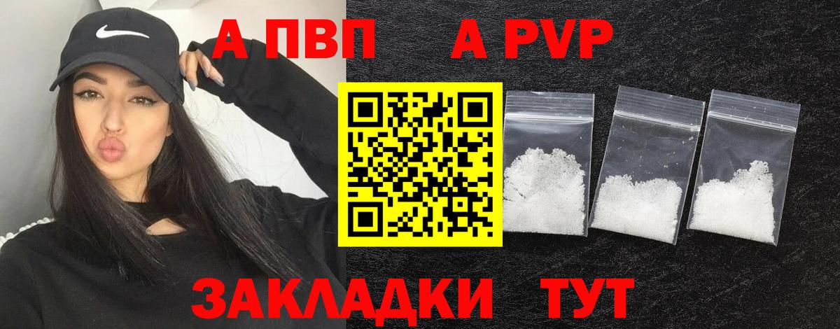 А ПВП Соль Домодедово