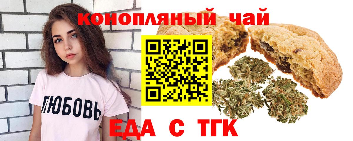 Cannafood марихуана Домодедово