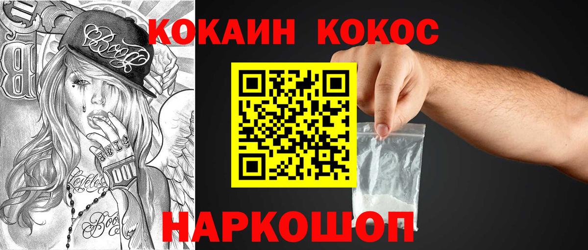 Cocaine  купить наркоту  Домодедово  Cocaine Перу  Вход с VPN 