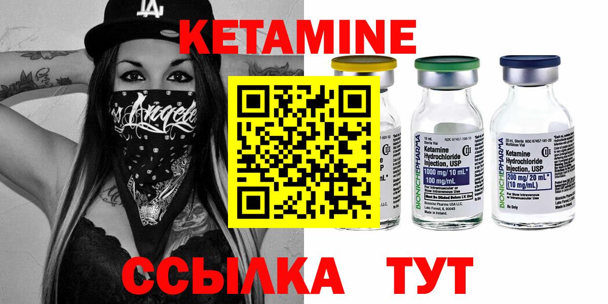 Кетамин VHQ  Вход с VPN  Домодедово 
