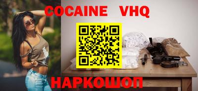 кокаин премиум Можга