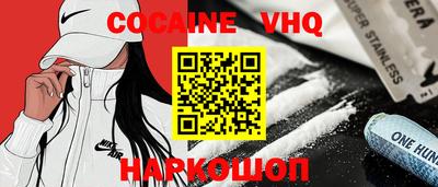 COCAINE Моздок