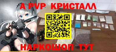 ALPHA-PVP Сочи