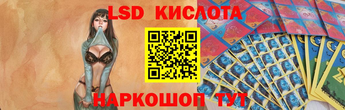 ЛСД экстази кислота Домодедово