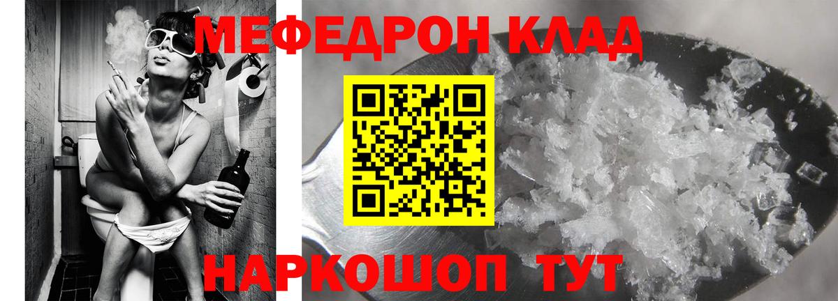 Меф мяу мяу  Домодедово
