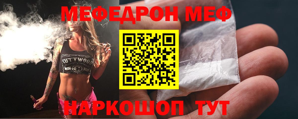 Мефедрон кристаллы  Вход с VPN  Мефедрон  МЕФ 4 MMC  Домодедово 
