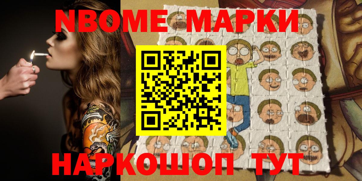Наркотические марки  Наркотические марки 1500мкг  Вход с VPN  Наркотические марки 1500мкг  Домодедово 