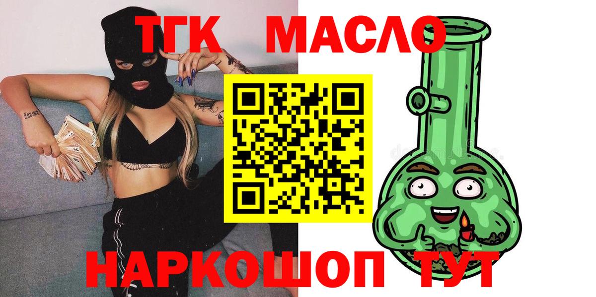 Домодедово  Дистиллят ТГК жижа  Вход с VPN 