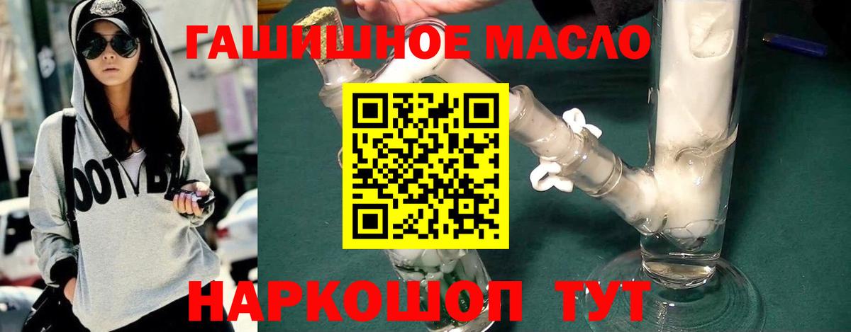 ТГК THC oil Домодедово